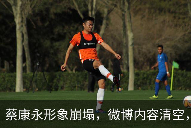 蔡康永形象崩塌，微博内容清空，作品遭下架